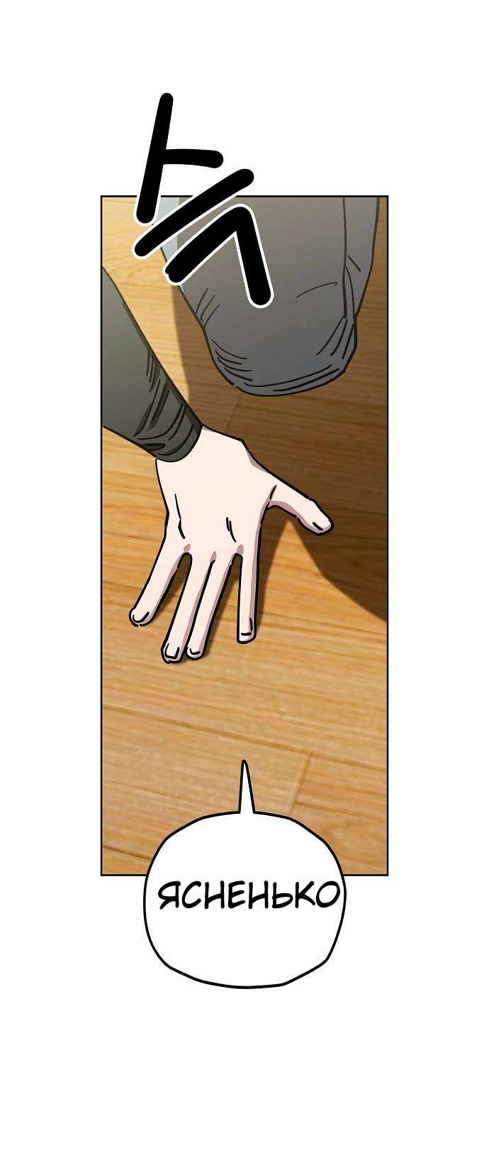 Манга Безработная Ке Бэксун - Глава 126 Страница 23