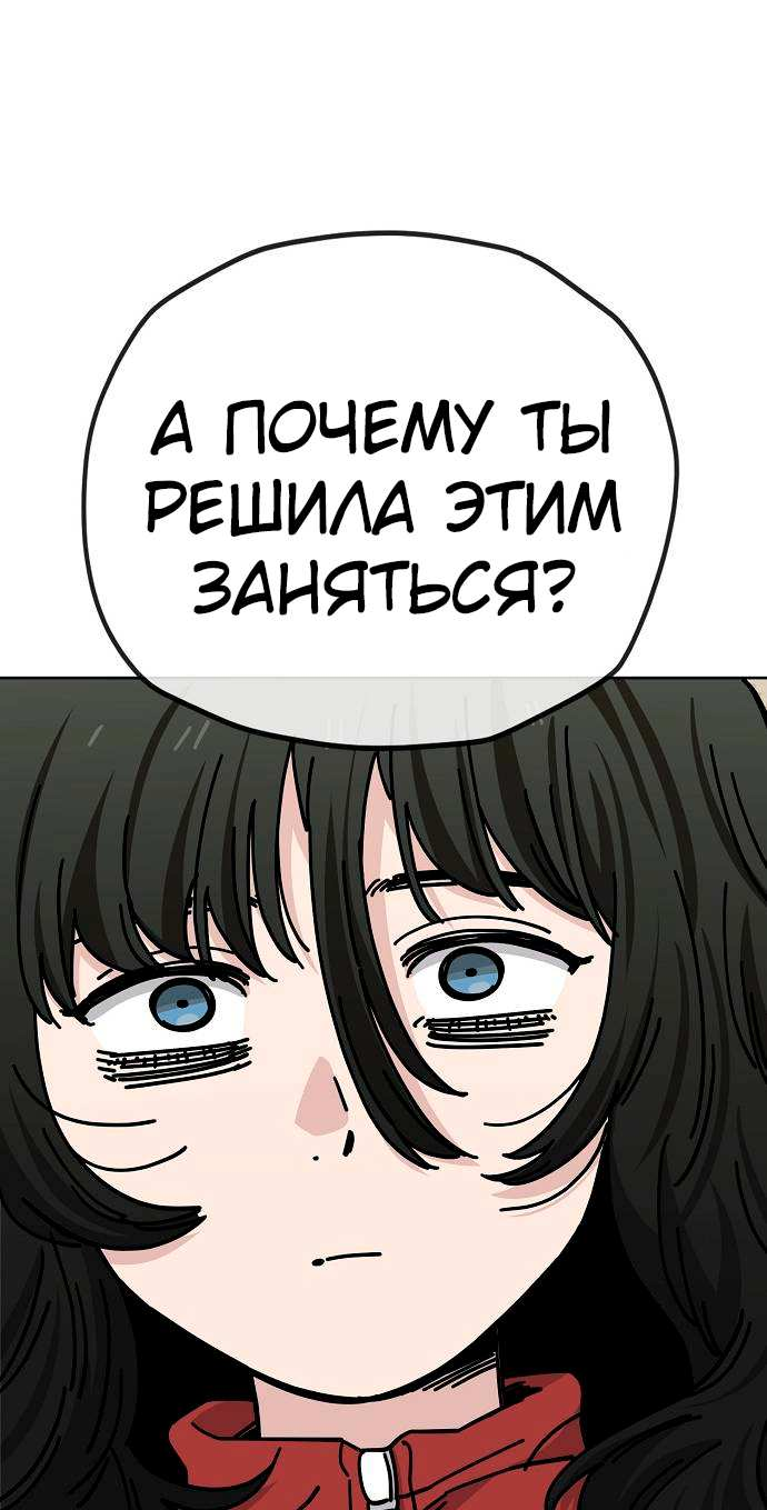 Манга Безработная Ке Бэксун - Глава 126 Страница 17