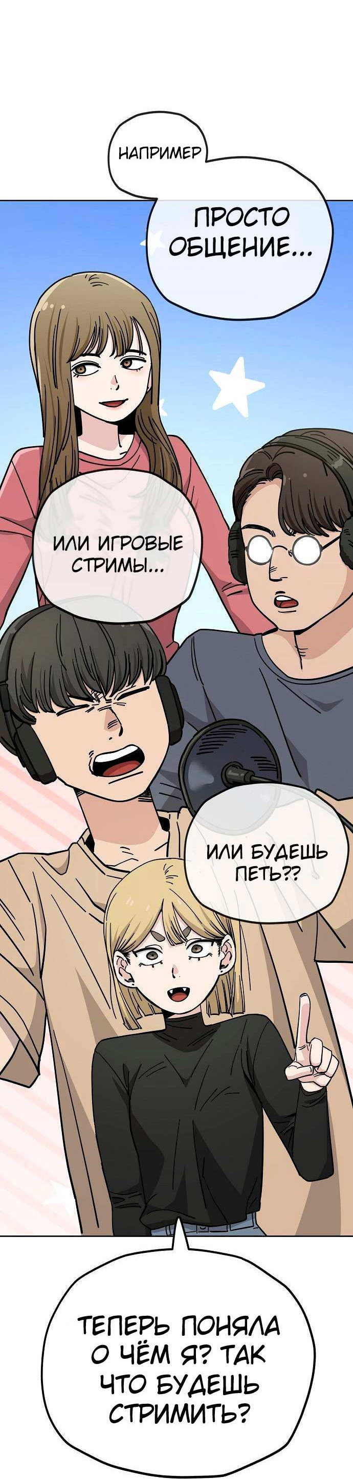 Манга Безработная Ке Бэксун - Глава 126 Страница 3