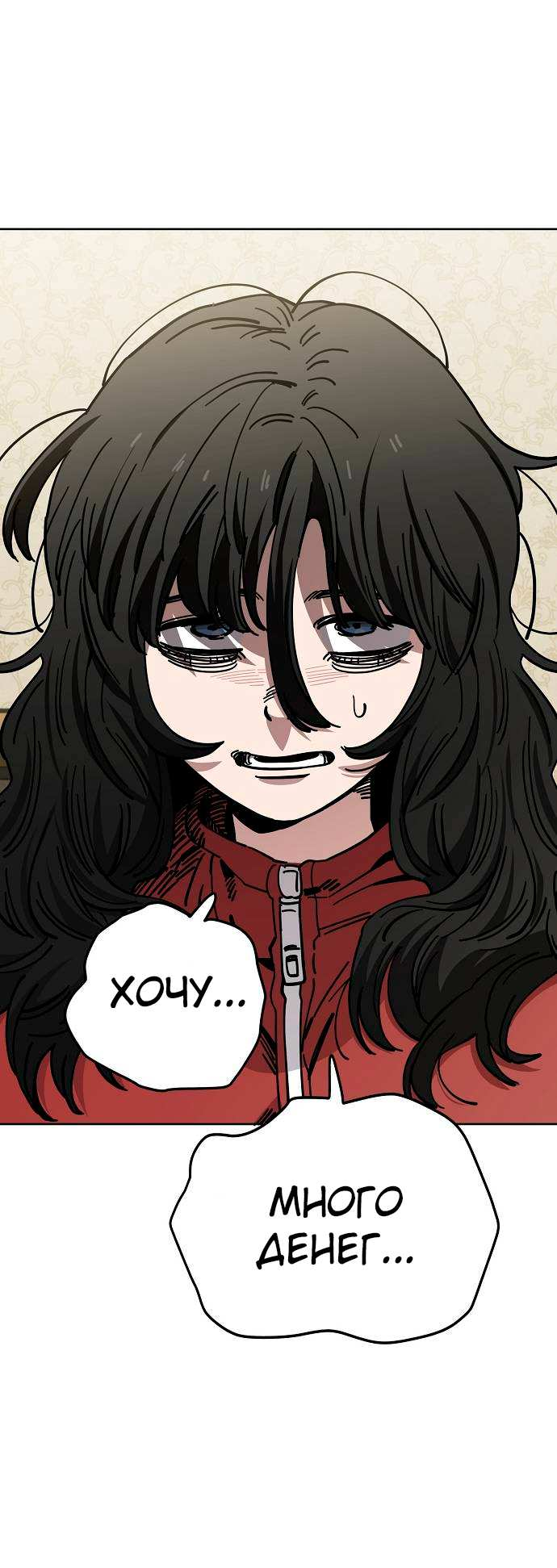 Манга Безработная Ке Бэксун - Глава 126 Страница 21