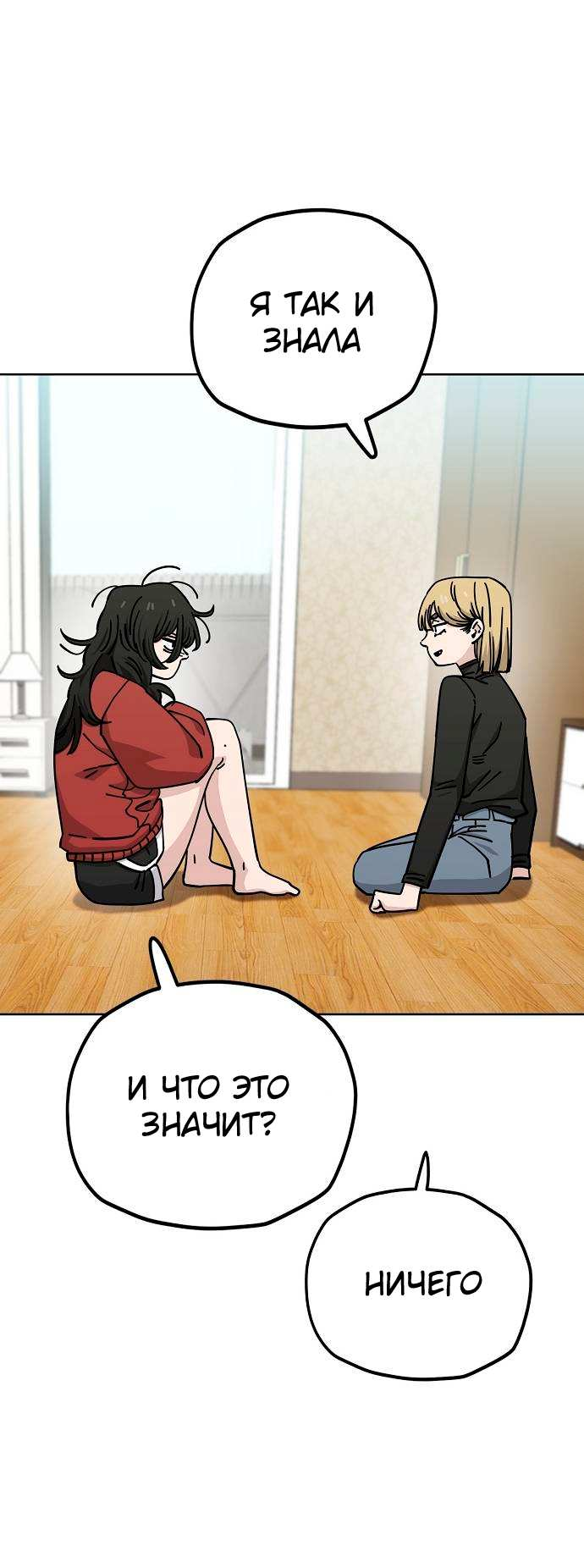 Манга Безработная Ке Бэксун - Глава 126 Страница 5