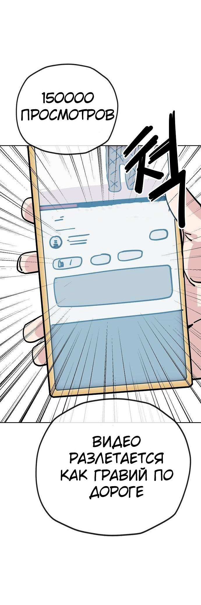 Манга Безработная Ке Бэксун - Глава 126 Страница 10