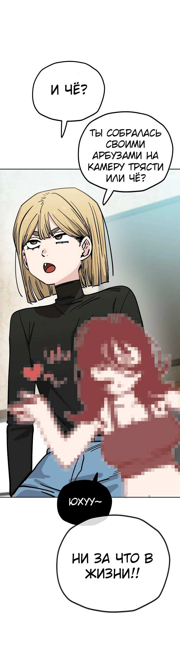 Манга Безработная Ке Бэксун - Глава 126 Страница 8