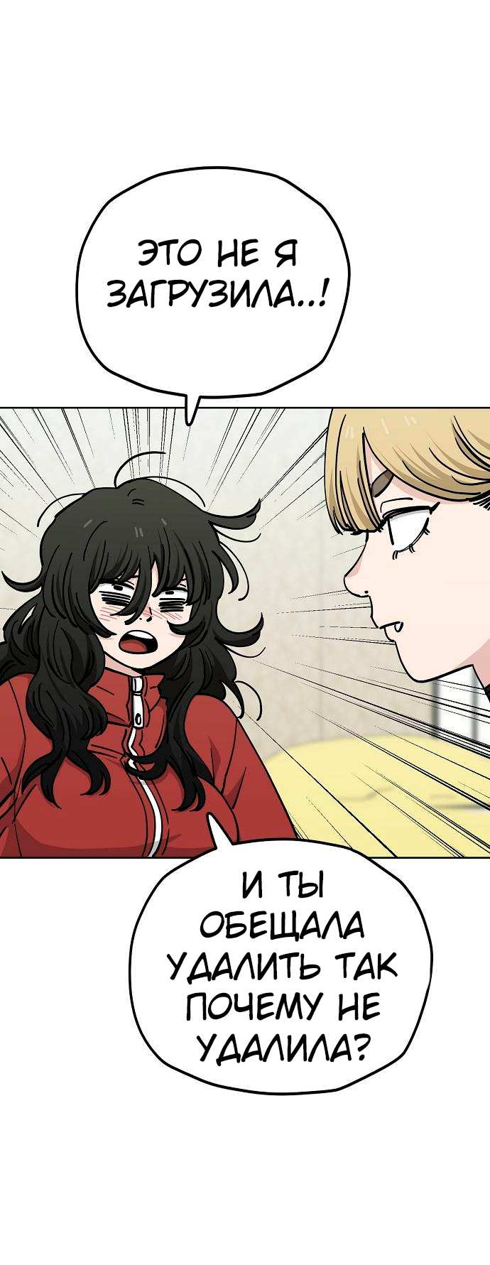 Манга Безработная Ке Бэксун - Глава 126 Страница 11