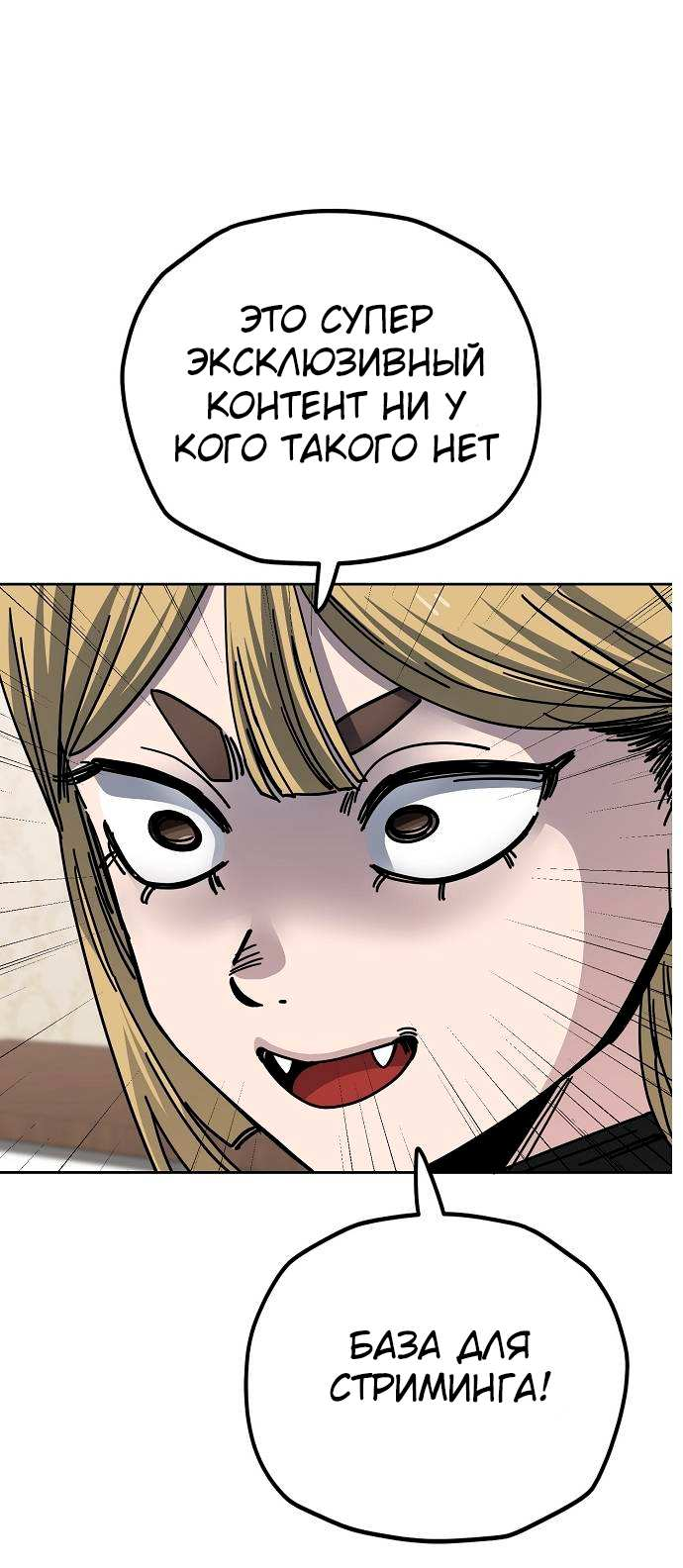 Манга Безработная Ке Бэксун - Глава 126 Страница 15