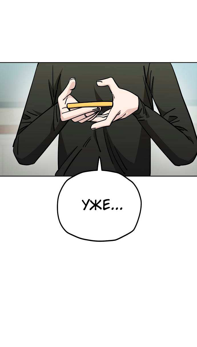 Манга Безработная Ке Бэксун - Глава 126 Страница 9