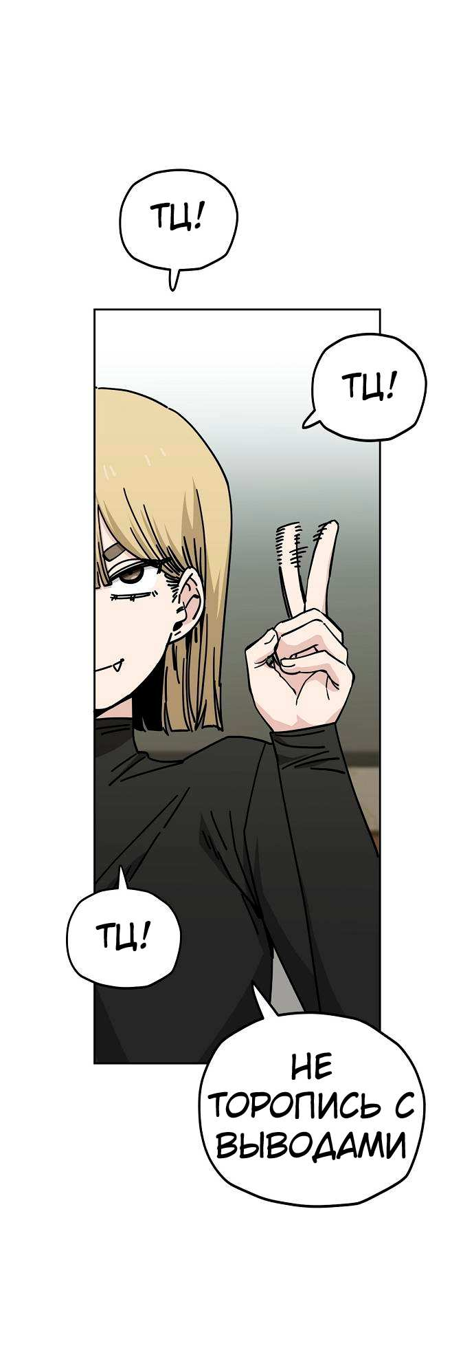 Манга Безработная Ке Бэксун - Глава 126 Страница 13