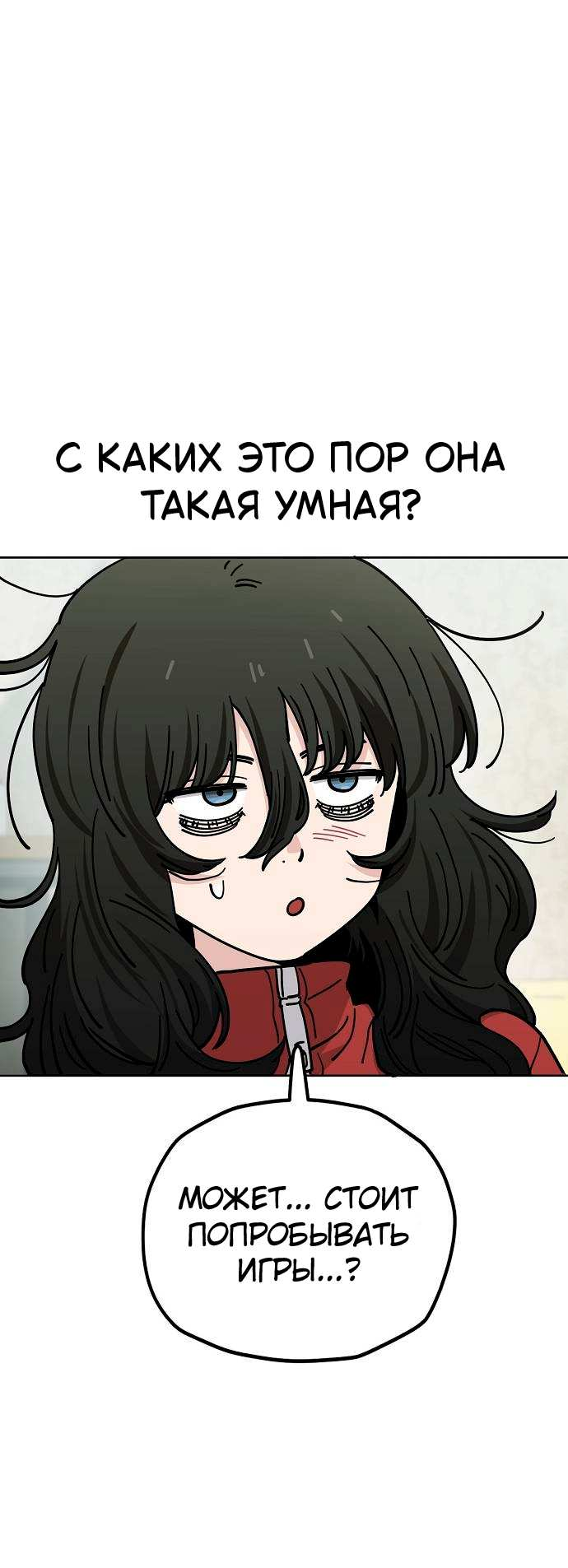 Манга Безработная Ке Бэксун - Глава 126 Страница 4