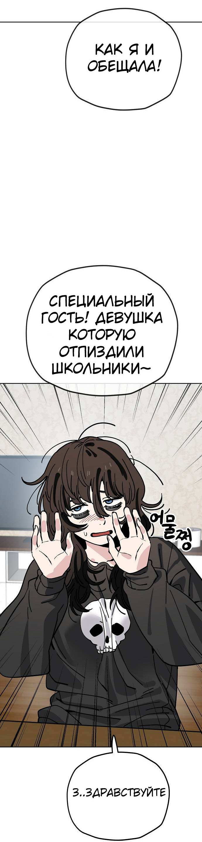 Манга Безработная Ке Бэксун - Глава 126 Страница 30