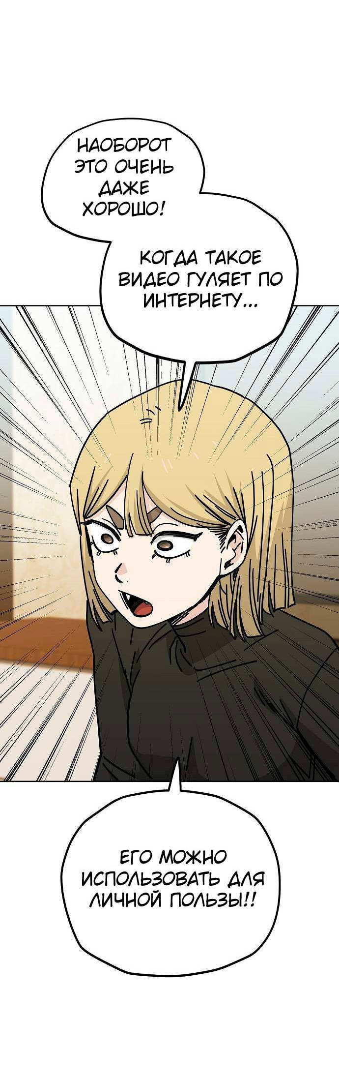 Манга Безработная Ке Бэксун - Глава 126 Страница 14