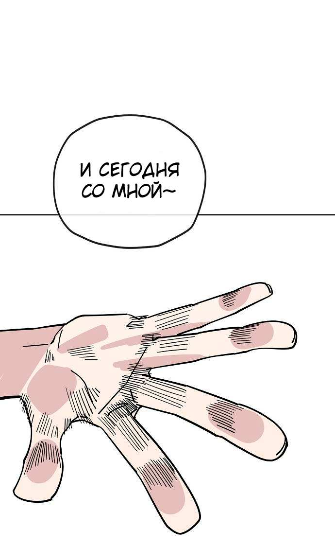 Манга Безработная Ке Бэксун - Глава 126 Страница 29