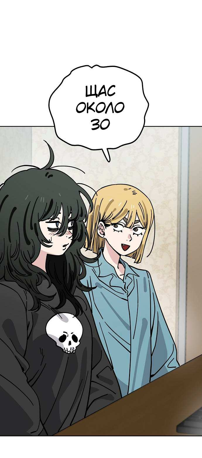 Манга Безработная Ке Бэксун - Глава 126 Страница 34