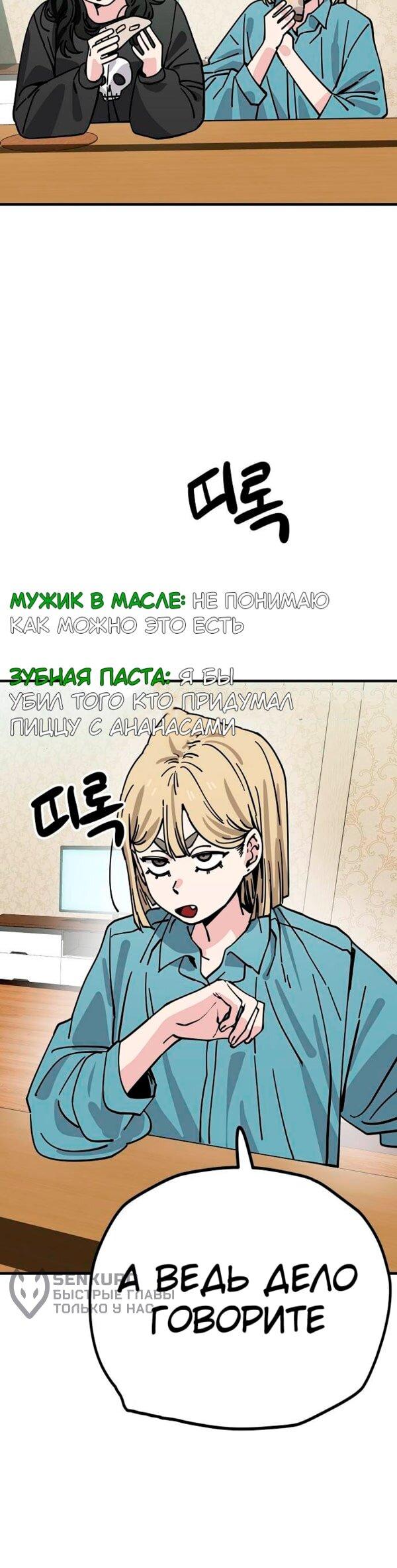 Манга Безработная Ке Бэксун - Глава 127 Страница 18