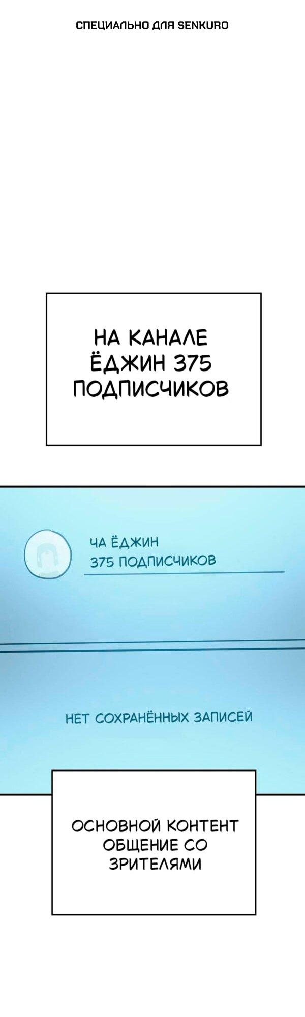 Манга Безработная Ке Бэксун - Глава 127 Страница 1