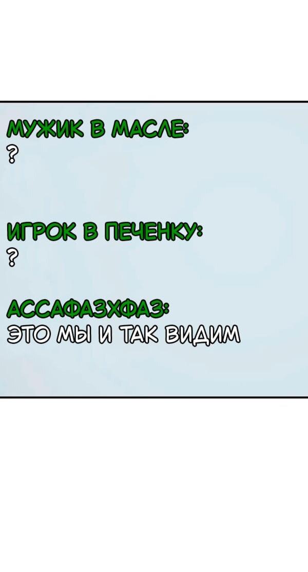 Манга Безработная Ке Бэксун - Глава 127 Страница 11