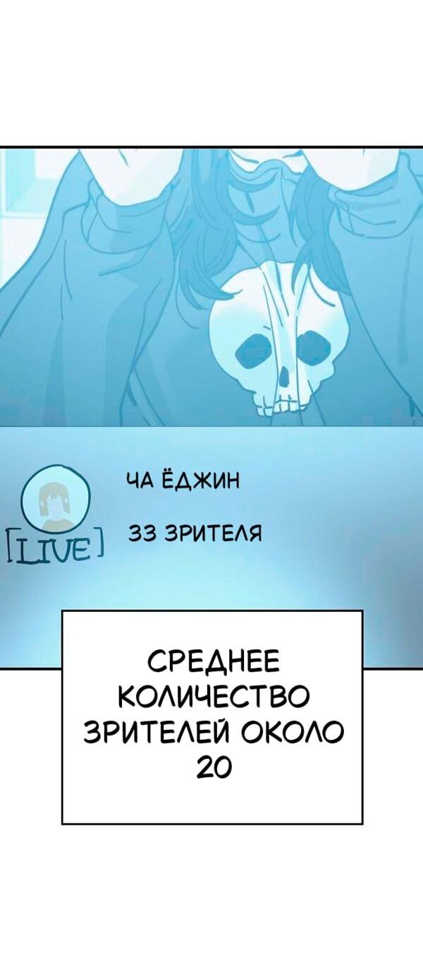 Манга Безработная Ке Бэксун - Глава 127 Страница 2