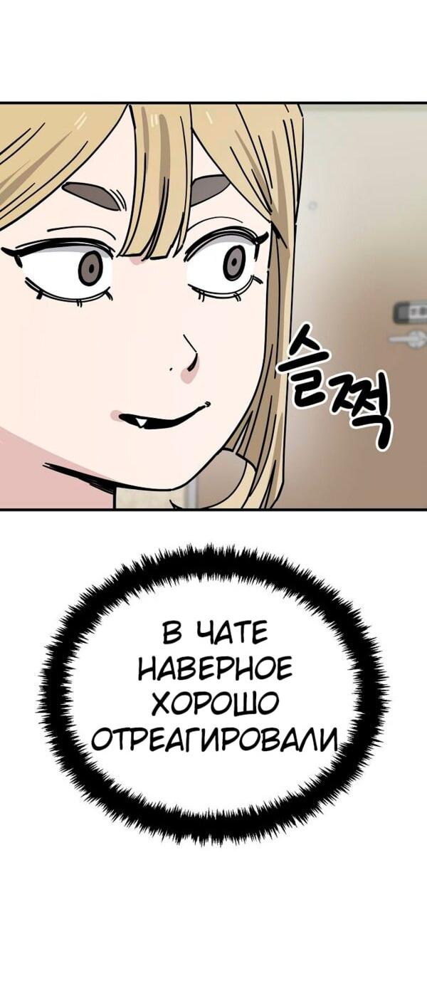 Манга Безработная Ке Бэксун - Глава 127 Страница 28