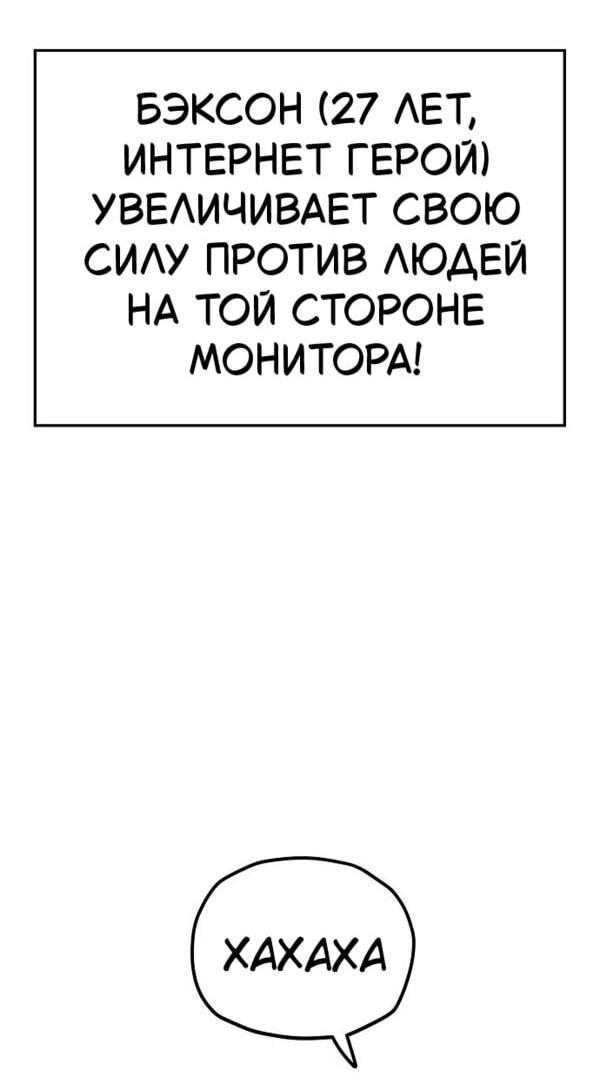 Манга Безработная Ке Бэксун - Глава 127 Страница 26