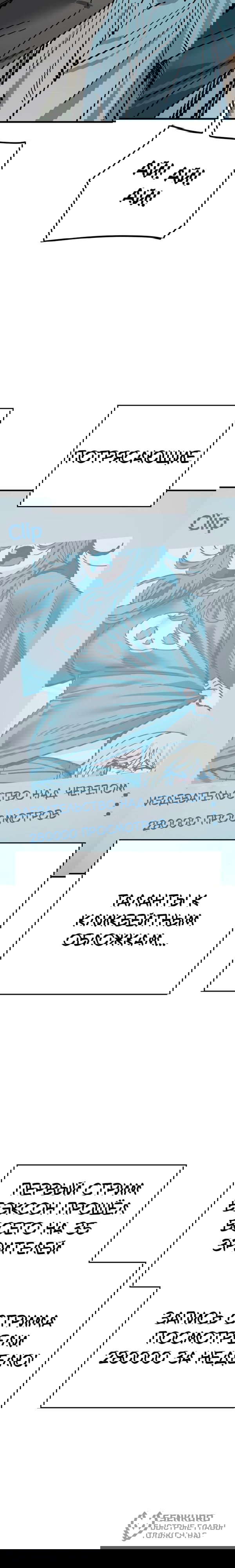 Манга Безработная Ке Бэксун - Глава 127 Страница 37