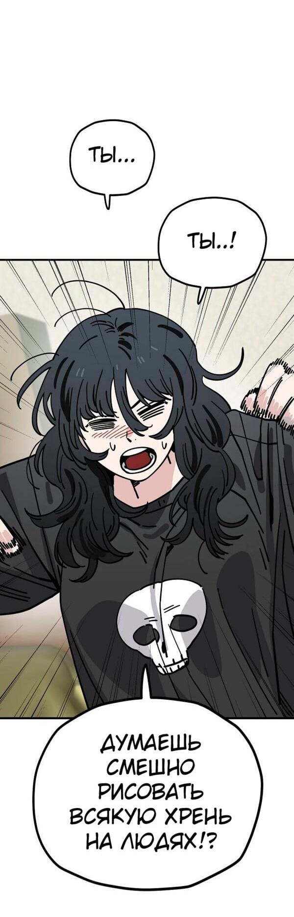 Манга Безработная Ке Бэксун - Глава 127 Страница 25