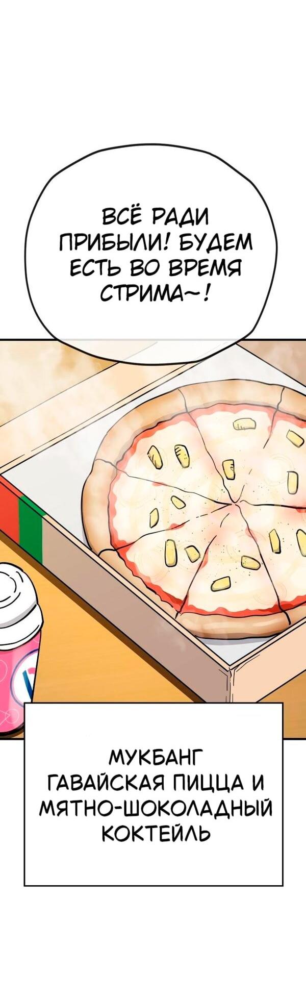 Манга Безработная Ке Бэксун - Глава 127 Страница 16