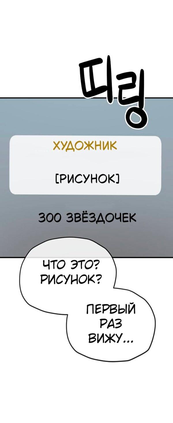 Манга Безработная Ке Бэксун - Глава 127 Страница 21