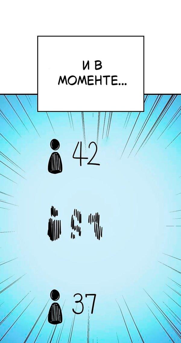 Манга Безработная Ке Бэксун - Глава 127 Страница 12