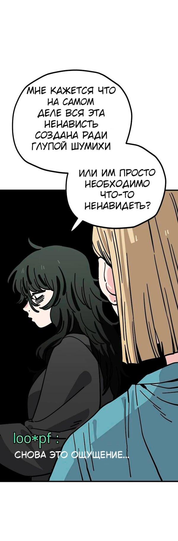 Манга Безработная Ке Бэксун - Глава 127 Страница 20