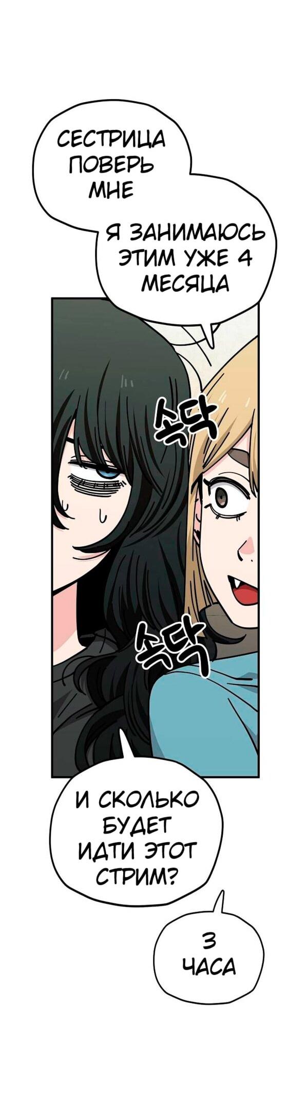 Манга Безработная Ке Бэксун - Глава 127 Страница 3