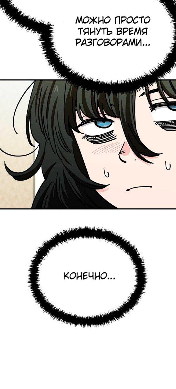 Манга Безработная Ке Бэксун - Глава 127 Страница 6