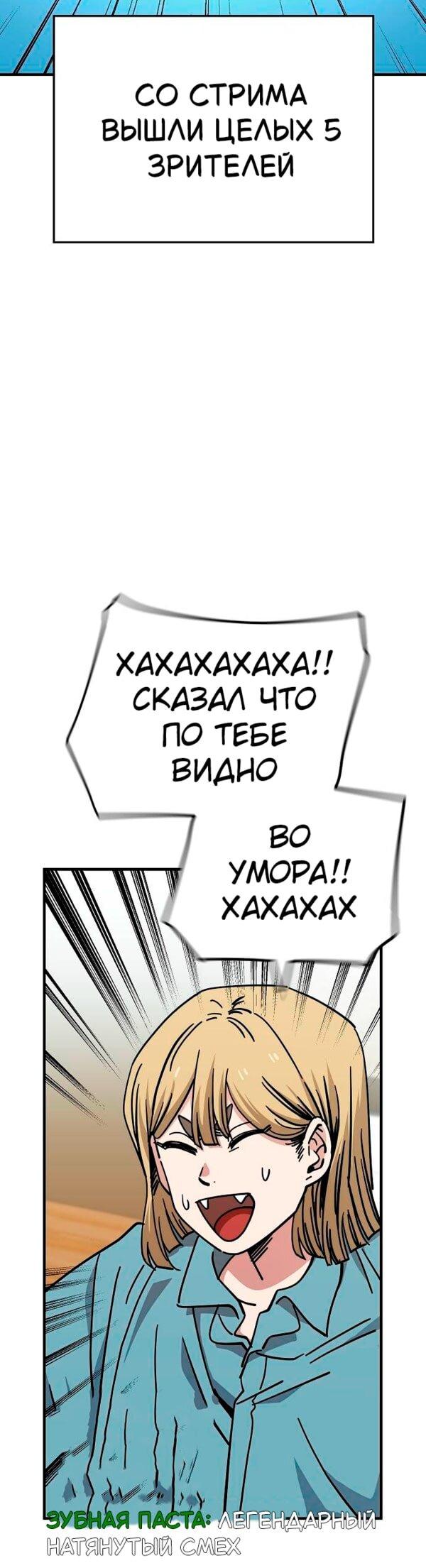 Манга Безработная Ке Бэксун - Глава 127 Страница 13