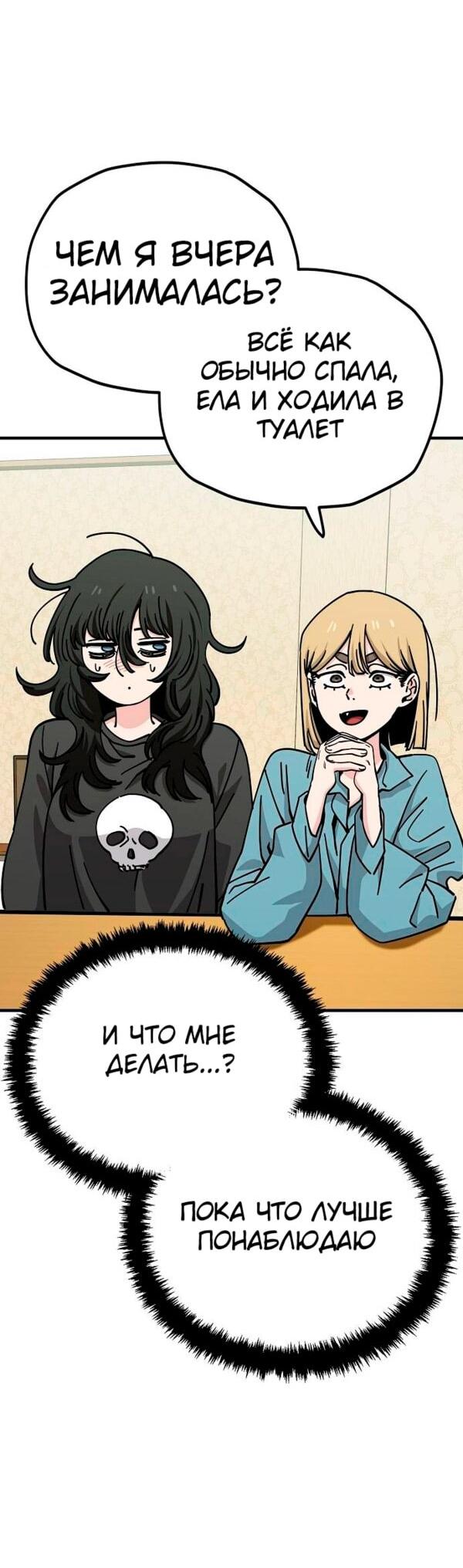 Манга Безработная Ке Бэксун - Глава 127 Страница 4