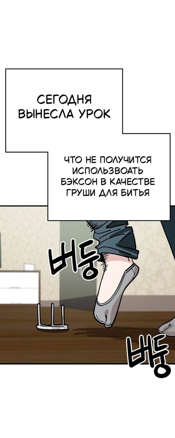 Манга Безработная Ке Бэксун - Глава 127 Страница 33