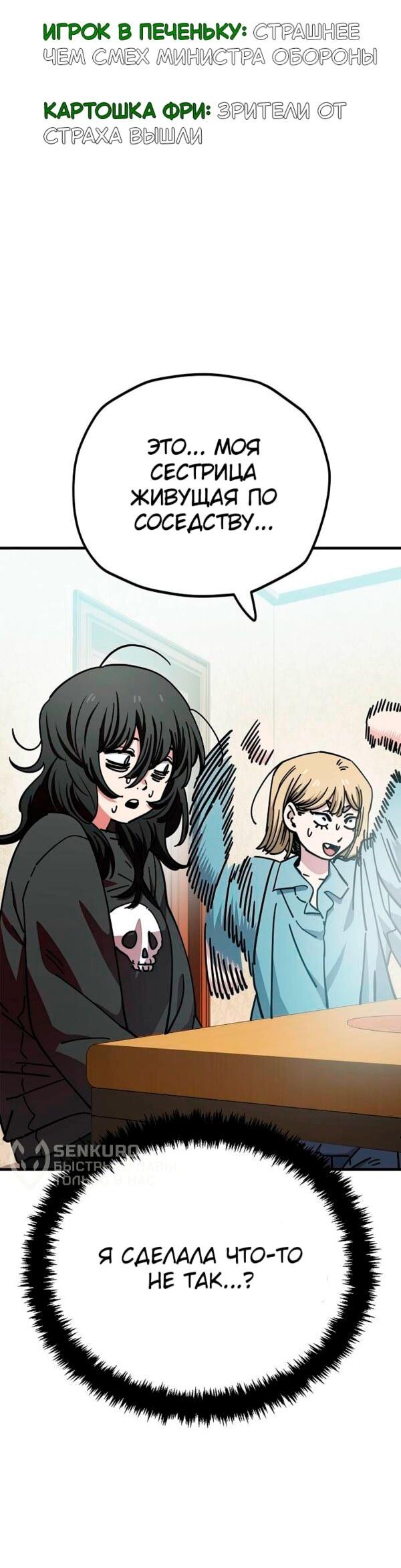 Манга Безработная Ке Бэксун - Глава 127 Страница 14