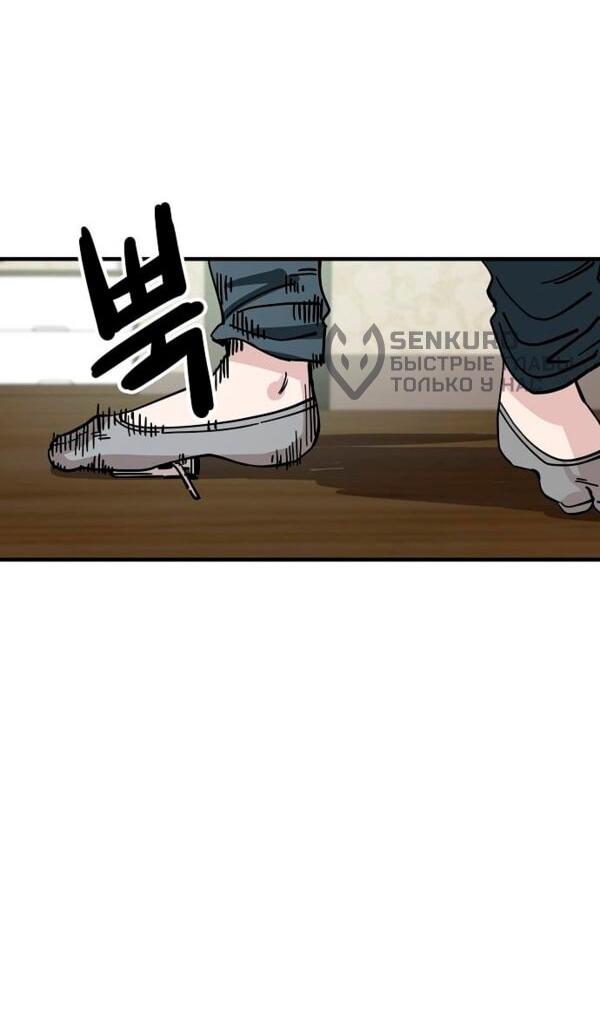 Манга Безработная Ке Бэксун - Глава 127 Страница 34