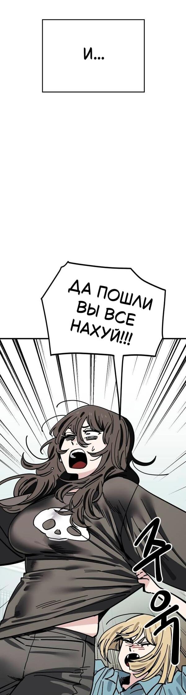 Манга Безработная Ке Бэксун - Глава 127 Страница 36