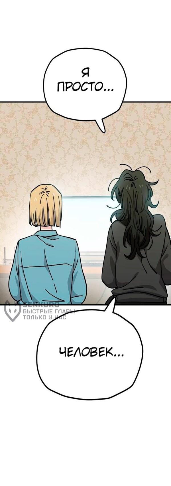 Манга Безработная Ке Бэксун - Глава 127 Страница 9