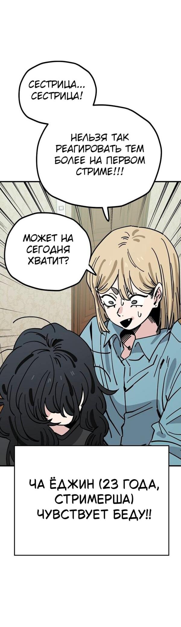 Манга Безработная Ке Бэксун - Глава 127 Страница 32