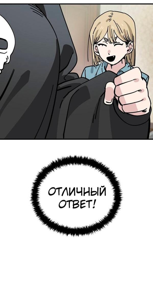 Манга Безработная Ке Бэксун - Глава 127 Страница 27