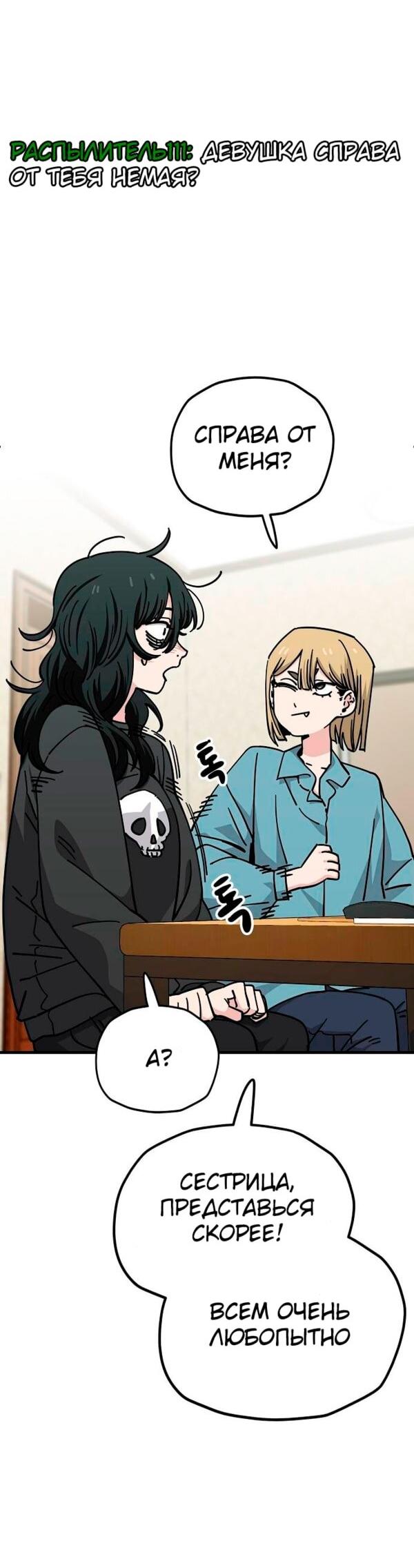 Манга Безработная Ке Бэксун - Глава 127 Страница 7