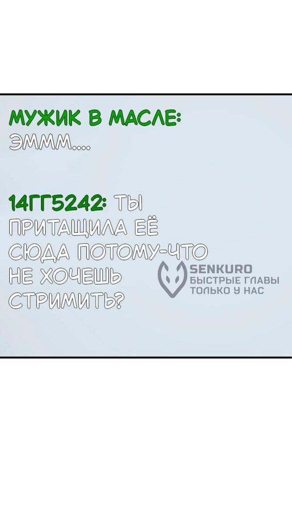 Манга Безработная Ке Бэксун - Глава 127 Страница 29