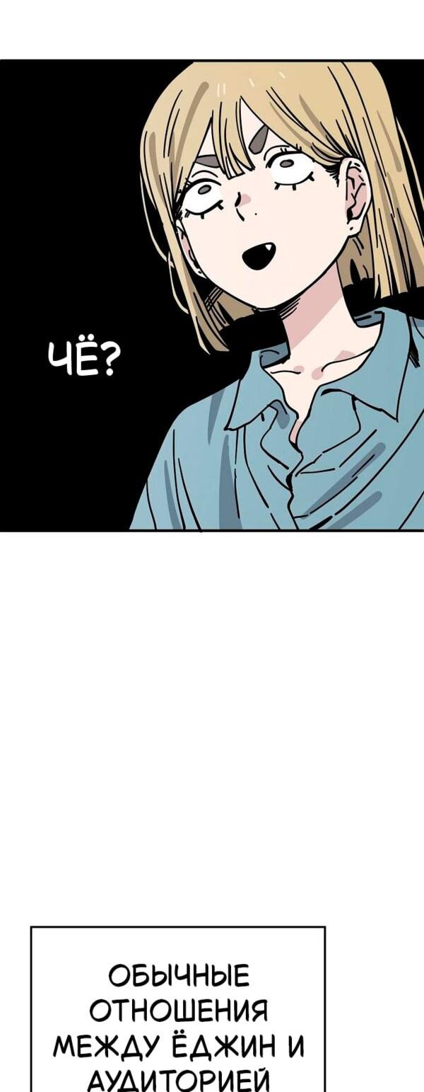 Манга Безработная Ке Бэксун - Глава 127 Страница 30