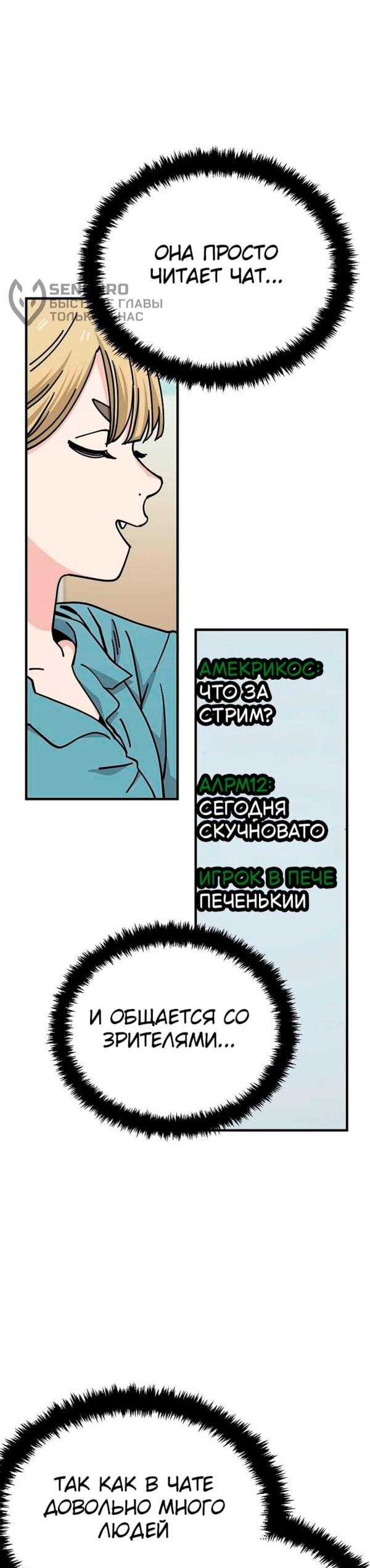 Манга Безработная Ке Бэксун - Глава 127 Страница 5