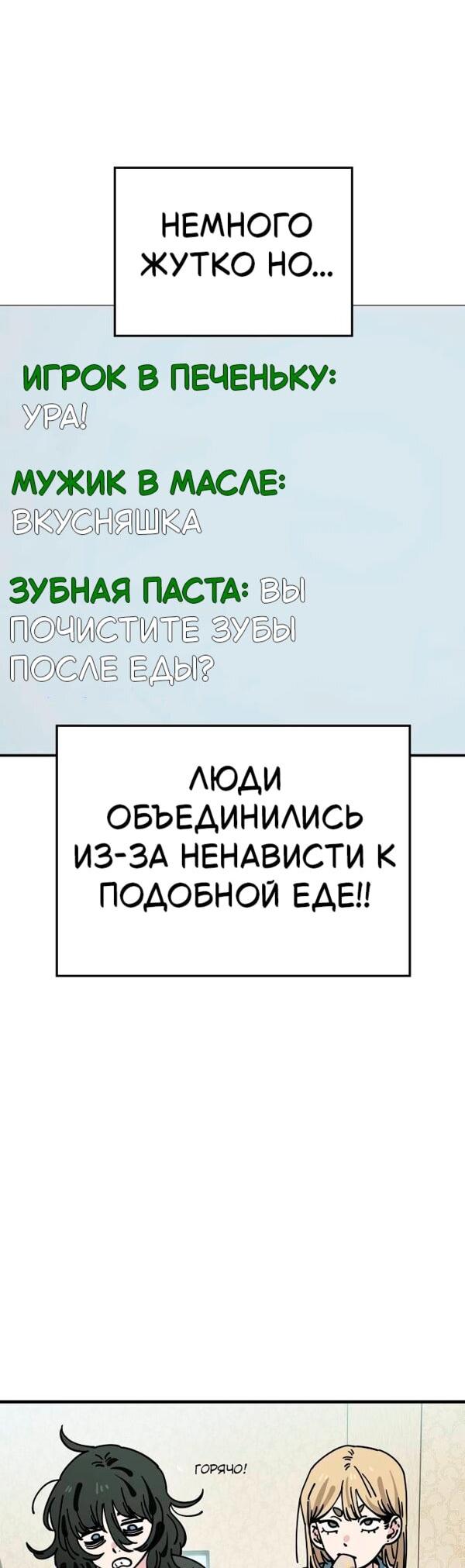 Манга Безработная Ке Бэксун - Глава 127 Страница 17