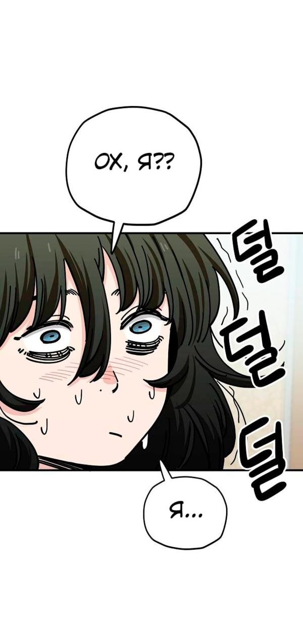 Манга Безработная Ке Бэксун - Глава 127 Страница 8