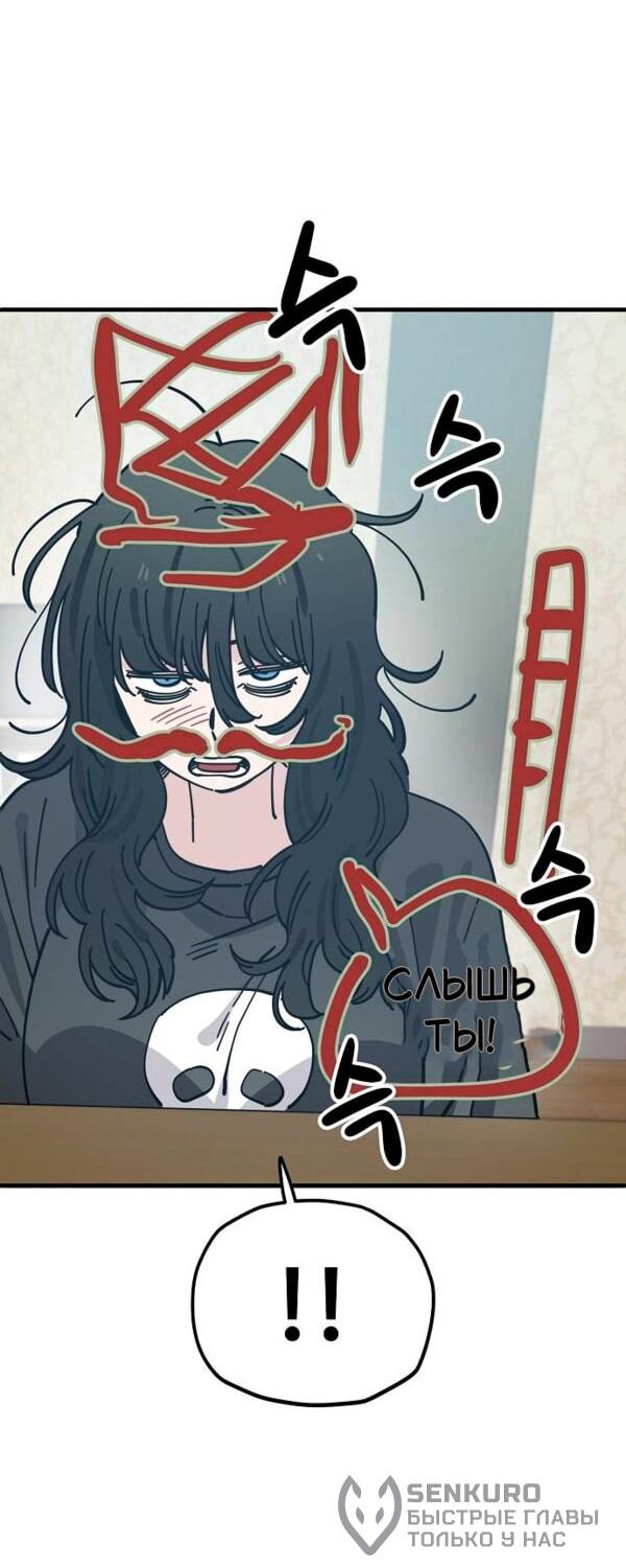 Манга Безработная Ке Бэксун - Глава 127 Страница 23