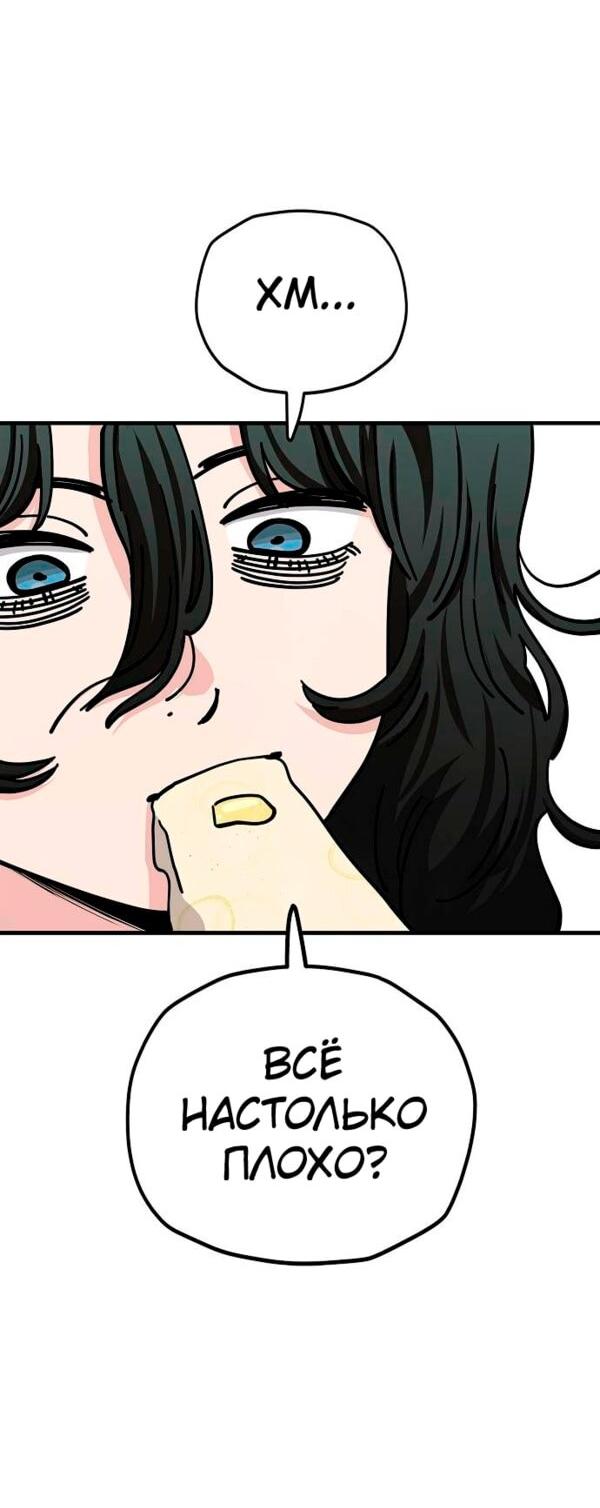 Манга Безработная Ке Бэксун - Глава 127 Страница 19