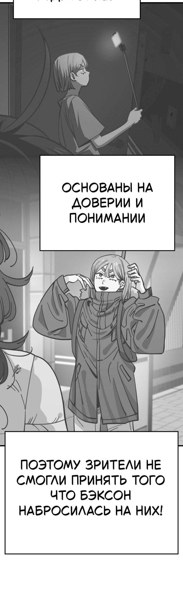 Манга Безработная Ке Бэксун - Глава 127 Страница 31