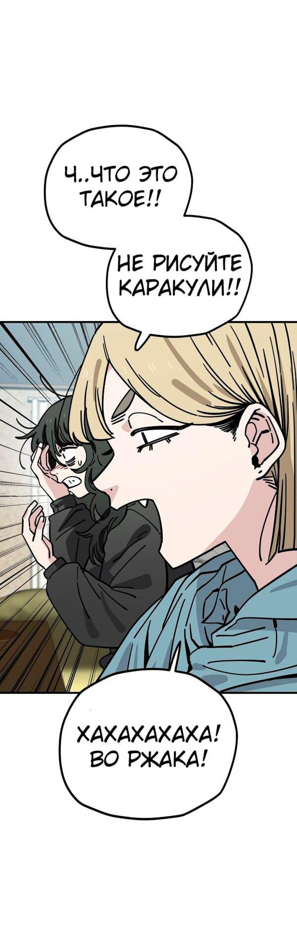 Манга Безработная Ке Бэксун - Глава 127 Страница 24