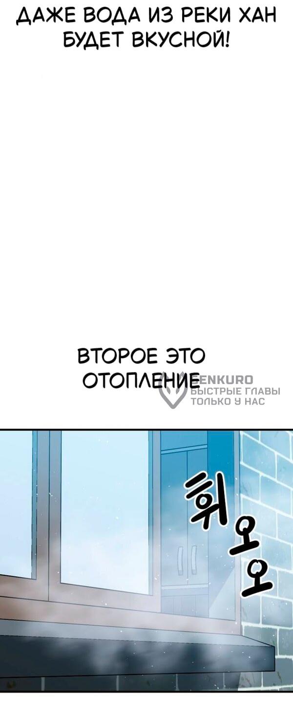Манга Безработная Ке Бэксун - Глава 128 Страница 17